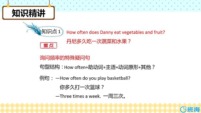 冀教版(新)六下-Unit 2 Lesson 9 Eat More Vegetables and Fruit【优质课件】06