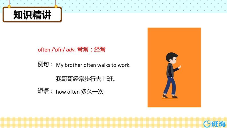 冀教版(新)六下-Unit 2 Lesson 9 Eat More Vegetables and Fruit【优质课件】08