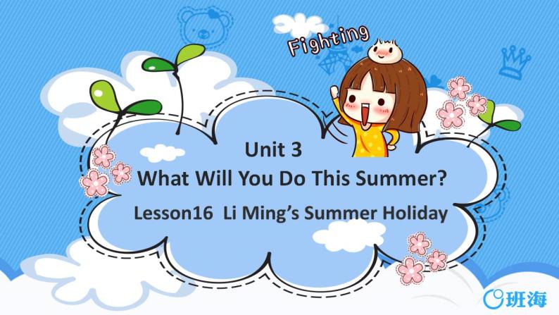 冀教版（新）六下-Unit 3 Lesson 16 Li Ming’s Summer Holiday【优质课件】01