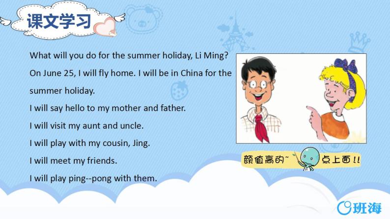 冀教版（新）六下-Unit 3 Lesson 16 Li Ming’s Summer Holiday【优质课件】05