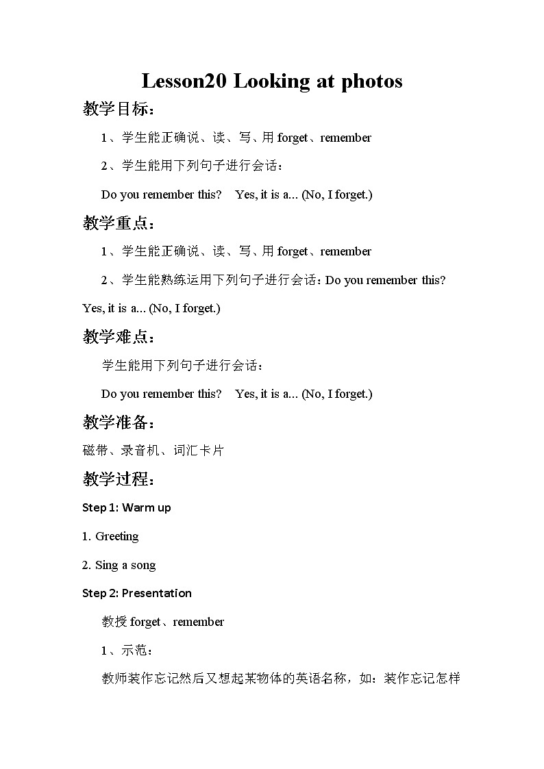 冀教版(新)六下-Unit 4 Lesson20 Looking at photos【优质教案】第1页