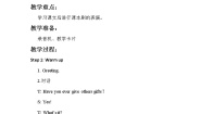 英语六年级下册Unit 4 Li Ming Comes HomeLesson 23 Good-bye!一等奖教学设计