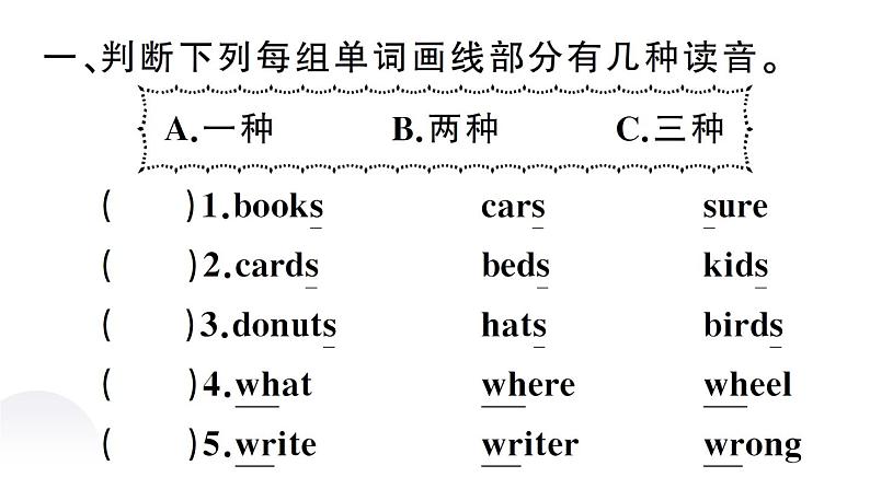 冀教版 四上 Unit 4 Shopping in the City Lesson 23 当堂检测课件PPT第2页