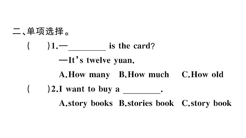 冀教版 四上 Unit 4 Shopping in the City Lesson 23 当堂检测课件PPT第3页