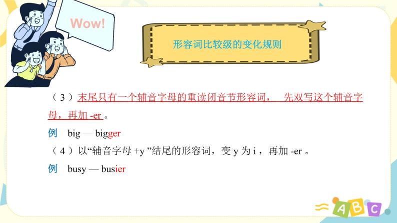 人教版六年级下册第一单元第二课时PartA Let's learn  课件+教案+同步练习03