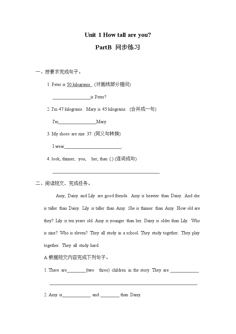人教版六年级下册第一单元第六课时Part B(Let 's check-Story time) 同步练习第1页