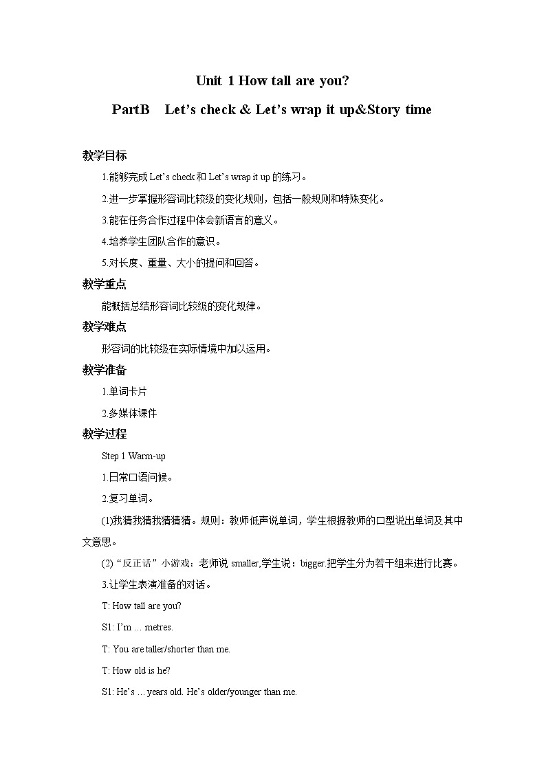 人教版六年级下册第一单元第六课时Part B(Let 's check-Story time) 教案第1页