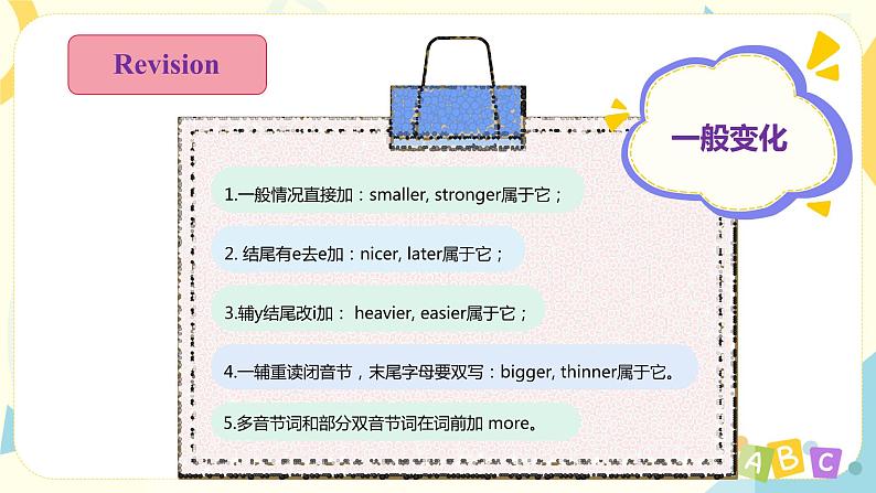 人教版六年级下册第一单元第六课时Part B(Let 's check-Story time) 课件第6页