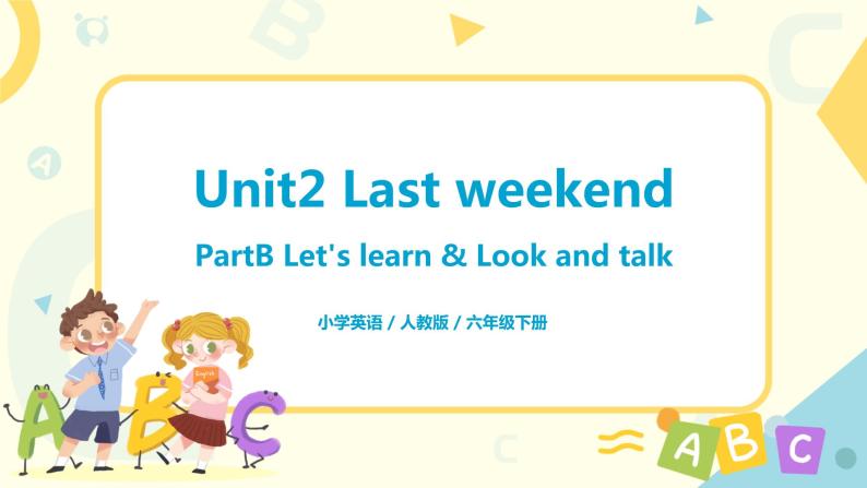 人教版六年级下册第二单元第四课时PartB Let's learn & Look and talk 课件+教案+同步练习01