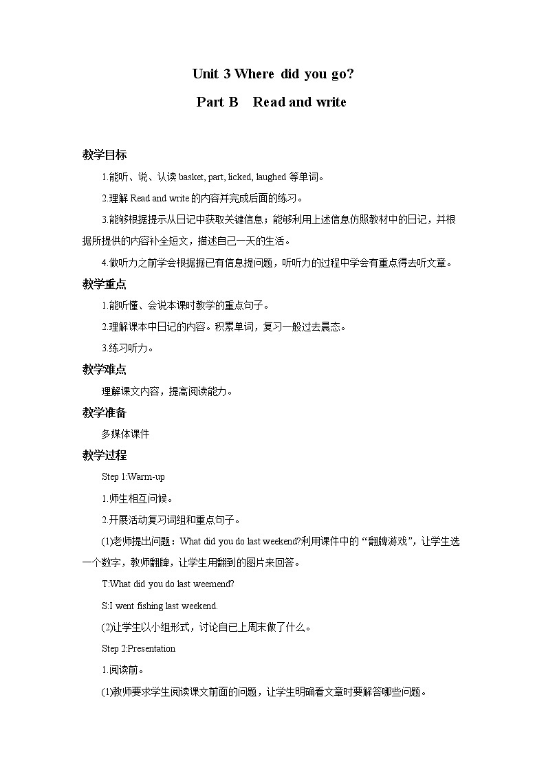 人教版六年级下册第三单元第五课时Part B Read and write 课件+教案+同步练习01