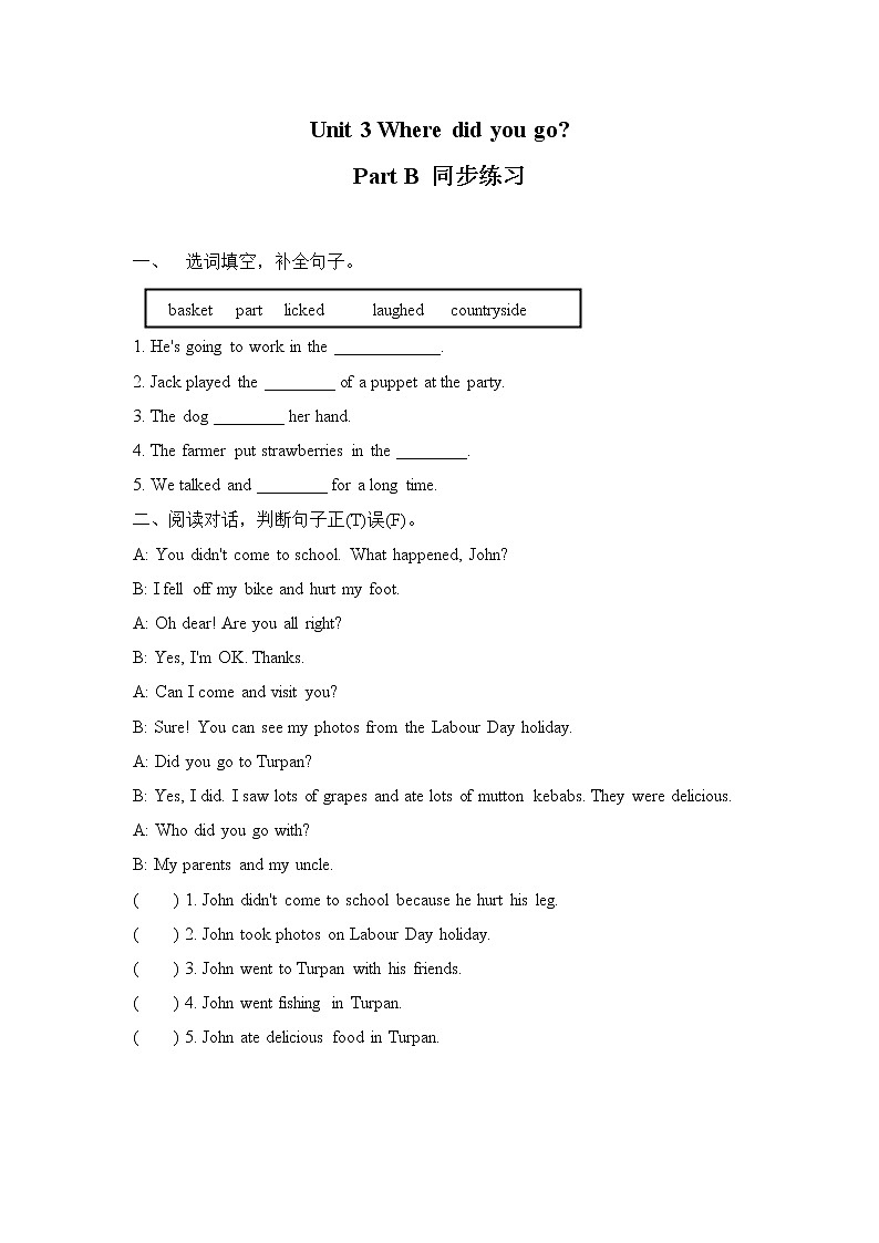 人教版六年级下册第三单元第五课时Part B Read and write 课件+教案+同步练习01