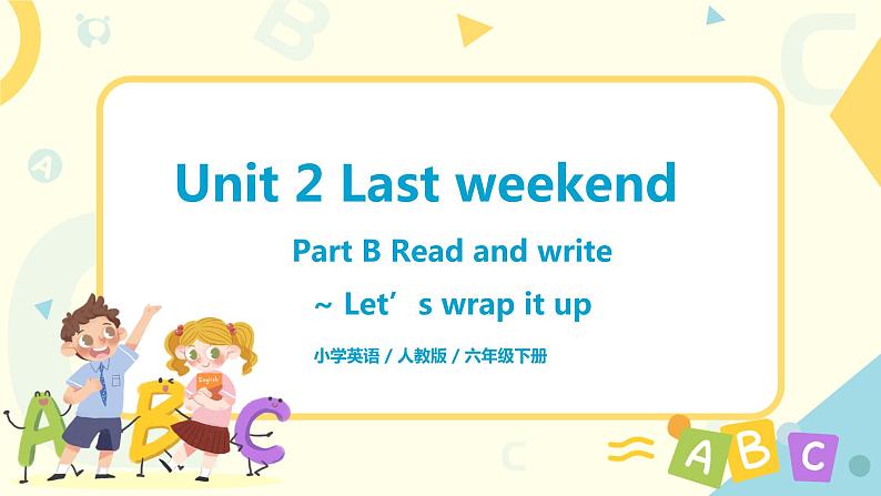 人教版六年级下册第二单元第五课时Part B Read and write 教案+教案+同步练习课件PPT01