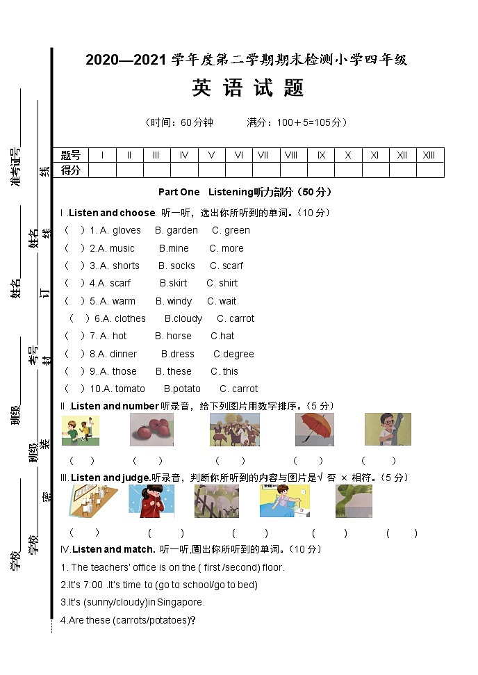 外研版英语四年级下册期末试题(含答案+听力原文)01