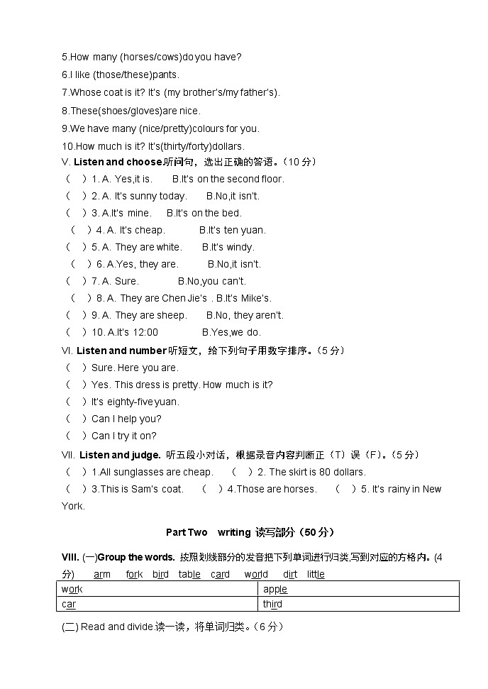外研版英语四年级下册期末试题(含答案+听力原文)02