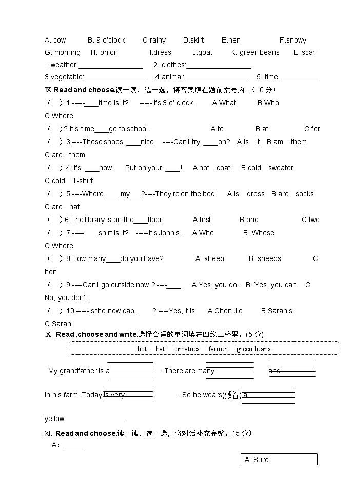 外研版英语四年级下册期末试题(含答案+听力原文)03
