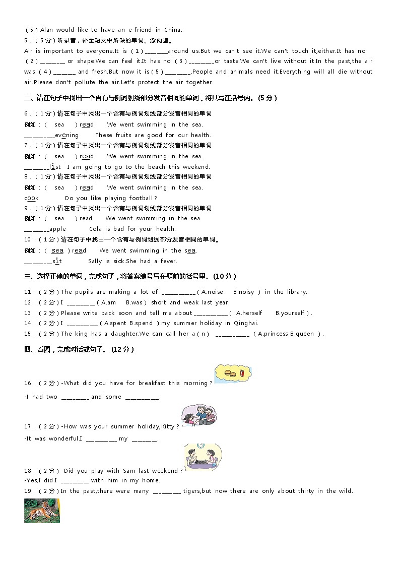 2020-2021学年广东省深圳市龙华区万安学校六年级(上)期末英语试卷02