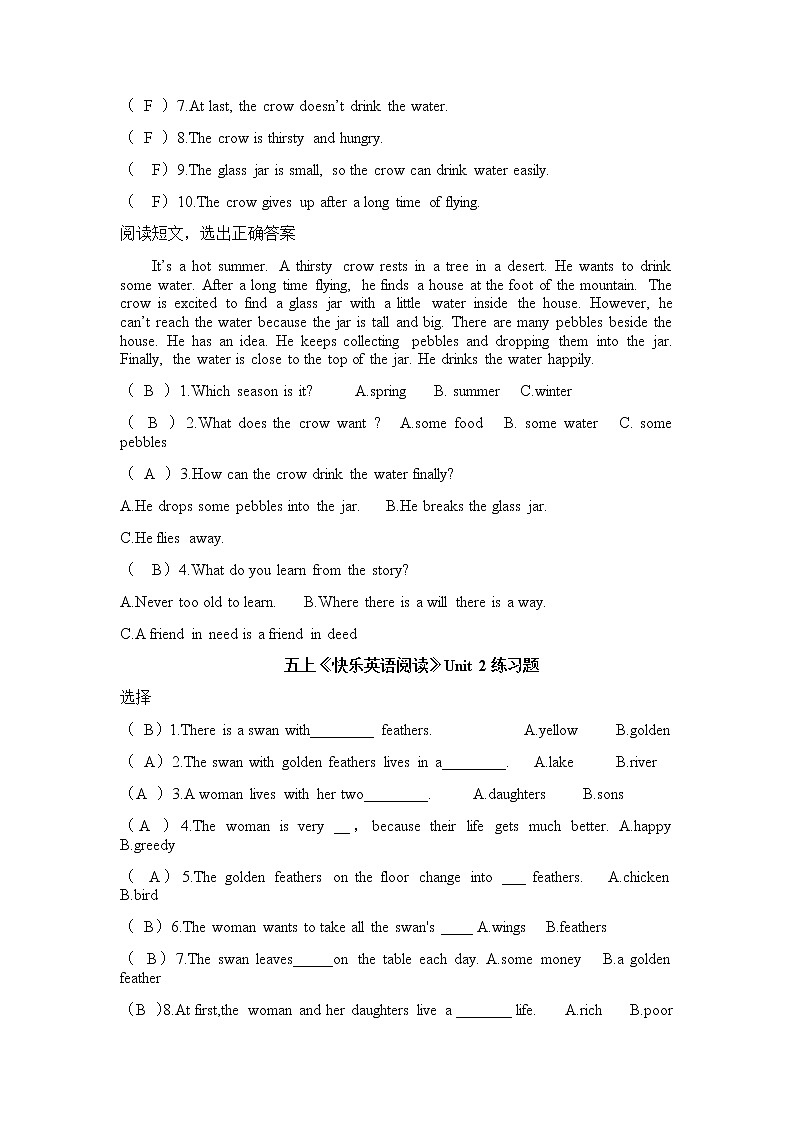 译林版英语五年级上册《快乐英语阅读》U1-8练习题(答案)第2页