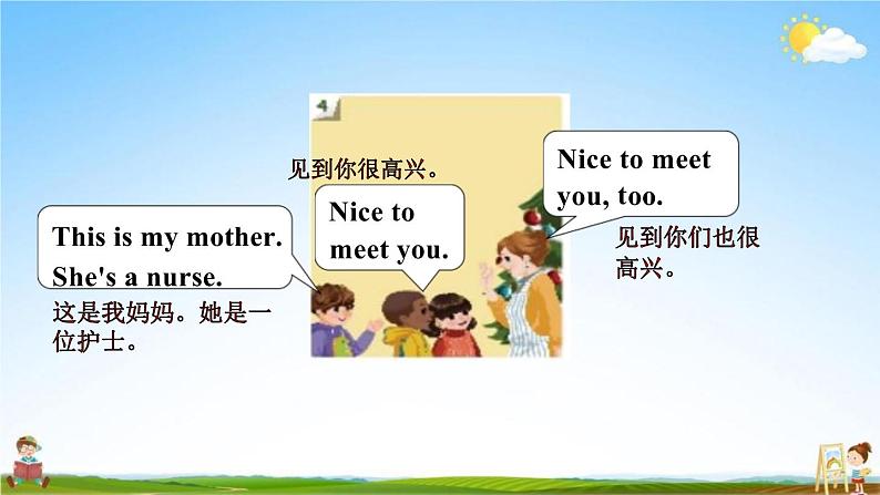 人教PEP版四年级英语上册《Recycle 2》教学课件PPT小学优秀公开课第6页