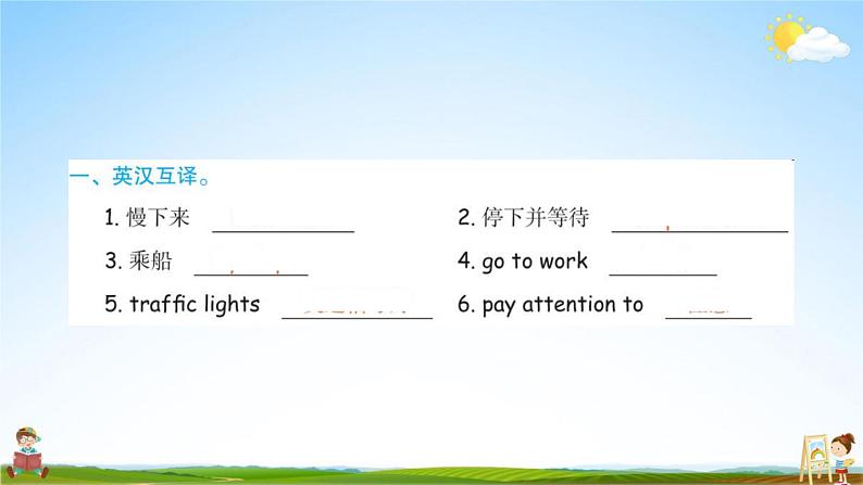 人教PEP版六年级英语上册《Unit 2 Part B》作业课件PPT优秀教学课件第8页