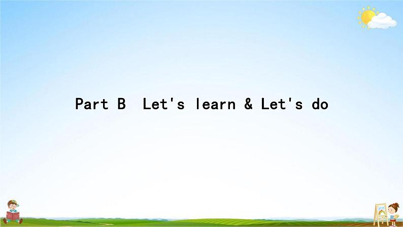 人教PEP版三年级英语上册《Unit 5 Part B》作业课件PPT优秀教学课件第2页