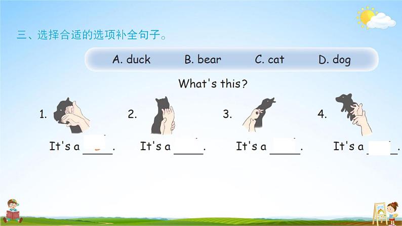 人教PEP版三年级英语上册《Unit 4 Part A》作业课件PPT优秀教学课件05