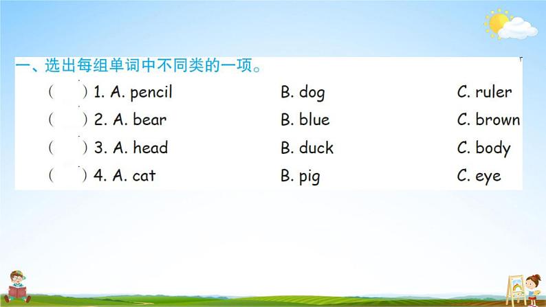 人教PEP版三年级英语上册《Unit 4 Part A》作业课件PPT优秀教学课件08