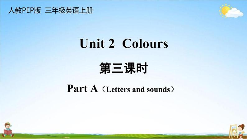 人教PEP版三年级英语上册《Unit 2 第三课时》教学课件PPT小学优秀公开课第1页