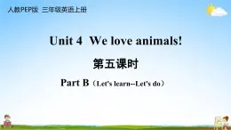 人教PEP版三年级英语上册《Unit 4 第五课时》教学课件PPT小学优秀公开课