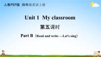 小学英语Unit 1 My classroom Part C教学课件ppt