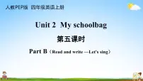 人教版 (PEP)四年级上册Unit 2 My schoolbag Part C教学ppt课件