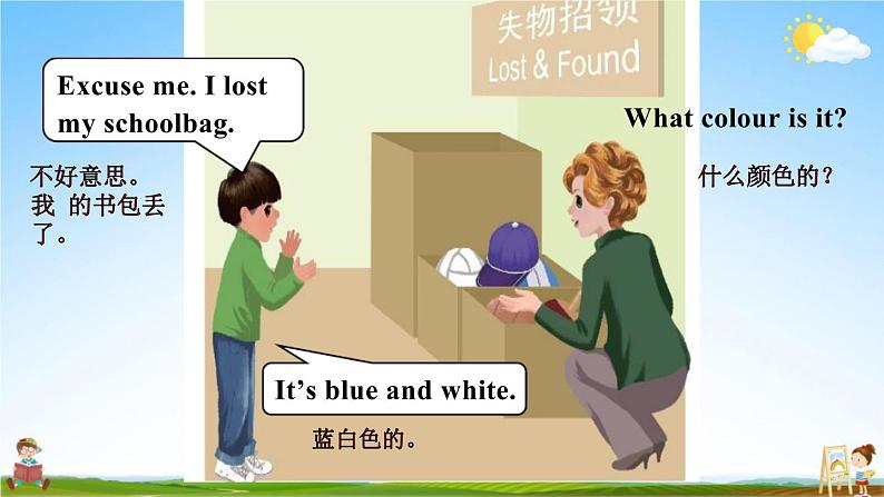 人教PEP版四年级英语上册《Unit 2 第三课时》教学课件PPT小学优秀公开课第4页