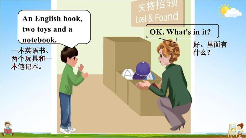 人教PEP版四年级英语上册《Unit 2 第三课时》教学课件PPT小学优秀公开课第5页
