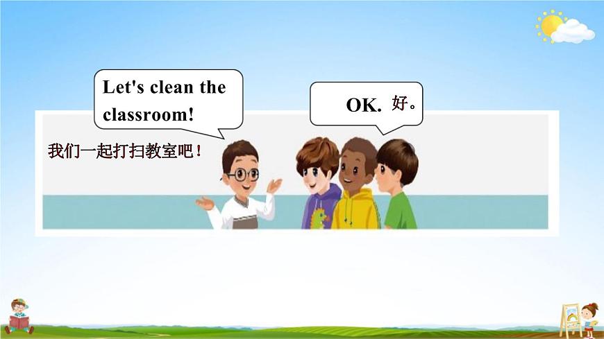人教PEP版四年級英語上冊《Unit 1 第三課時》教學課件PPT小學優(yōu)秀公開課第4頁
