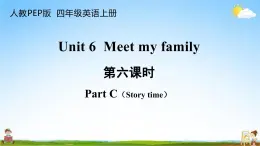 人教PEP版四年级英语上册《Unit 6 第六课时》教学课件PPT小学优秀公开课