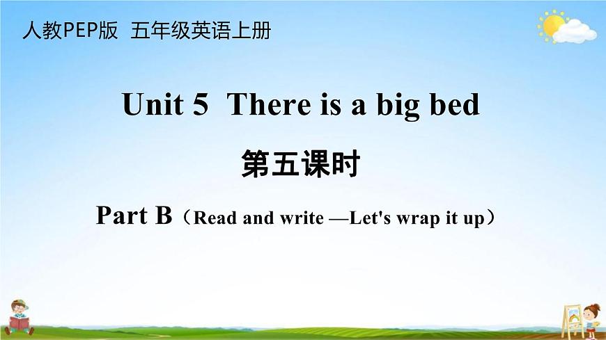 人教PEP版五年級(jí)英語(yǔ)上冊(cè)《Unit 5 第五課時(shí)》教學(xué)課件PPT小學(xué)優(yōu)秀公開(kāi)課第1頁(yè)