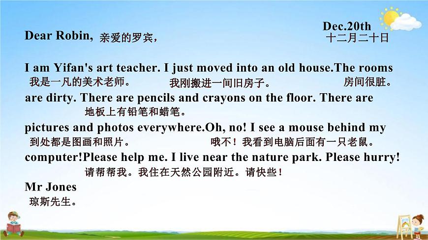 人教PEP版五年級(jí)英語(yǔ)上冊(cè)《Unit 5 第五課時(shí)》教學(xué)課件PPT小學(xué)優(yōu)秀公開(kāi)課第4頁(yè)