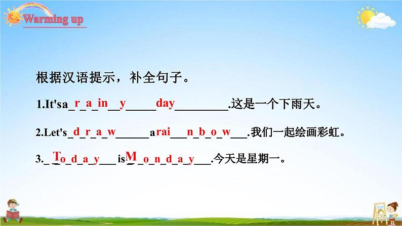 人教PEP版五年级英语上册《Unit 5 第六课时》教学课件PPT小学优秀公开课第2页