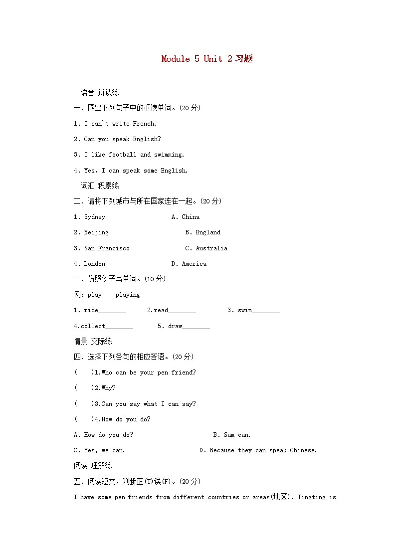 六年级英语上册Module5Unit2IcanspeakFrench习题外研版三起01