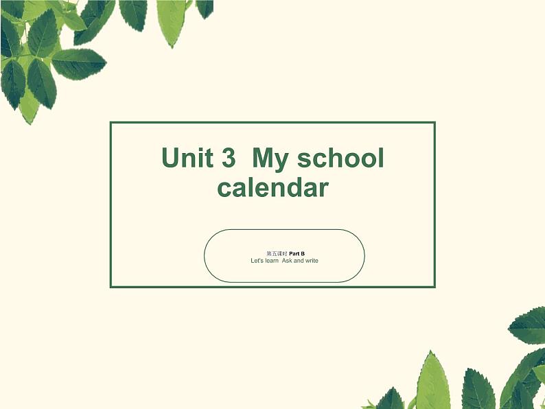 PEP5年级英语下册 Unit3 第五课时课件PPT第1页