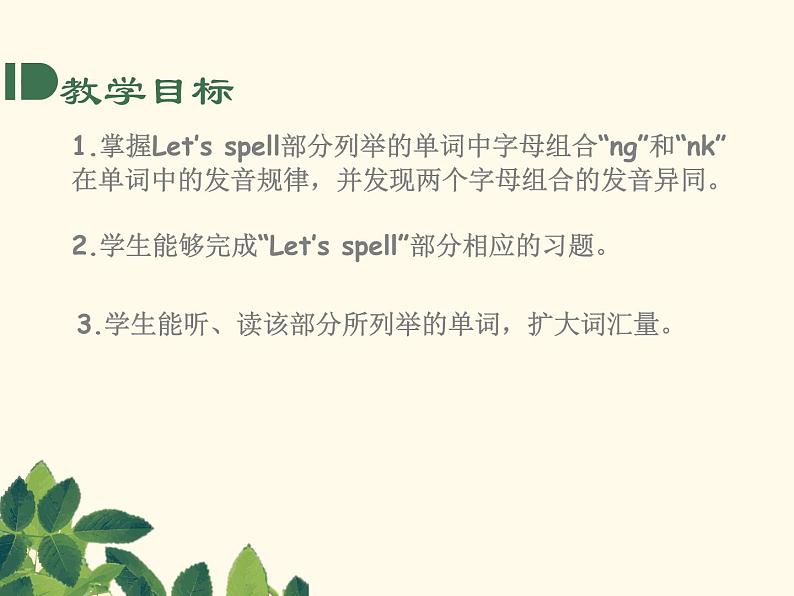 PEP5年级英语下册 Unit5 第三课时课件PPT第2页