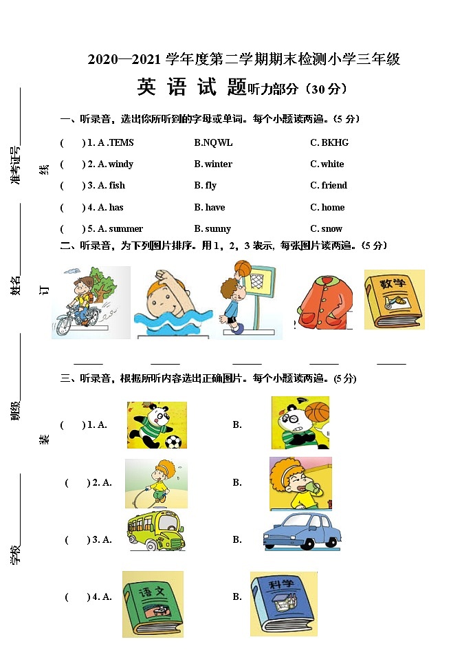 外研版英语三年级下册期末试题2(含答案+听力原文)01