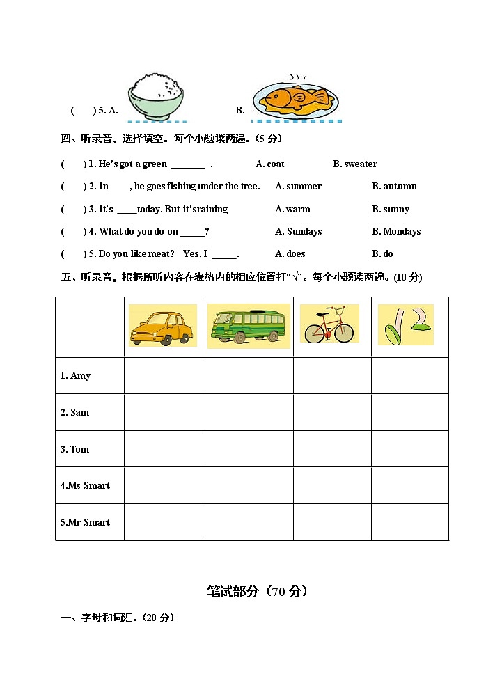 外研版英语三年级下册期末试题2(含答案+听力原文)02