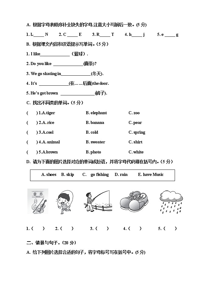 外研版英语三年级下册期末试题2(含答案+听力原文)03