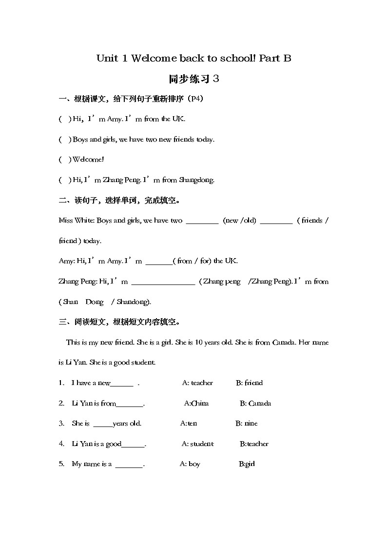 Unit 1 Welcome back to school! Part B习题3第1页