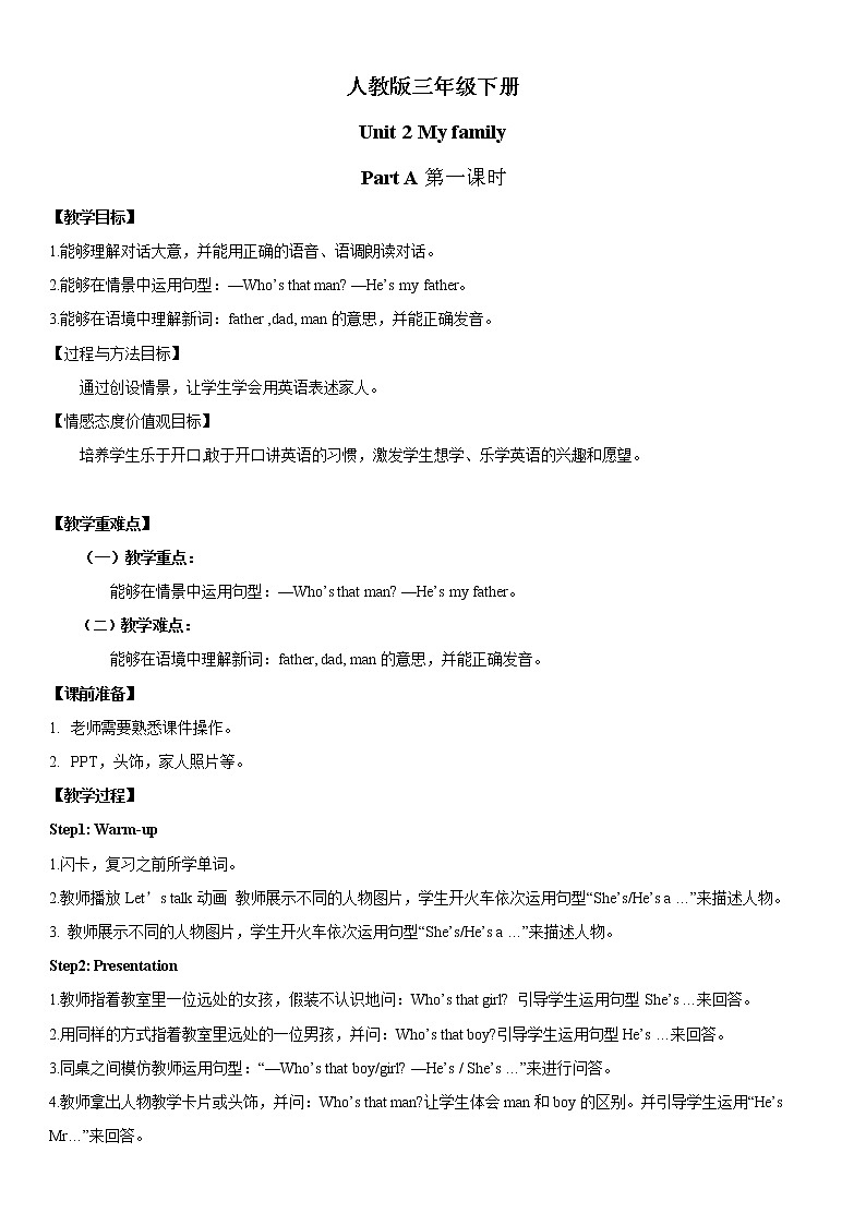 三年级下册Unit 2 Part A 第一课时课件+教案+习题+音频+视频01