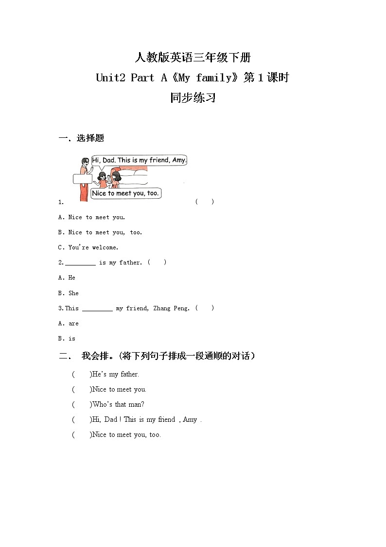 三年级下册Unit 2 Part A 第一课时课件+教案+习题+音频+视频01