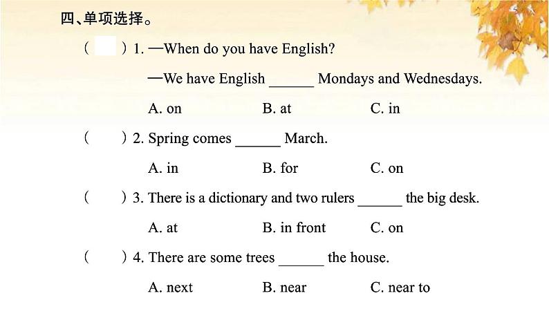 小升初英语归类冲刺专项复习卷三词汇介词与连词课件第7页