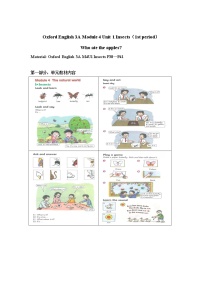小学英语沪教版三年级上册Unit 10 Numbers教案及反思
