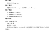 英语一年级上册Lesson 3 How Are You?教案设计
