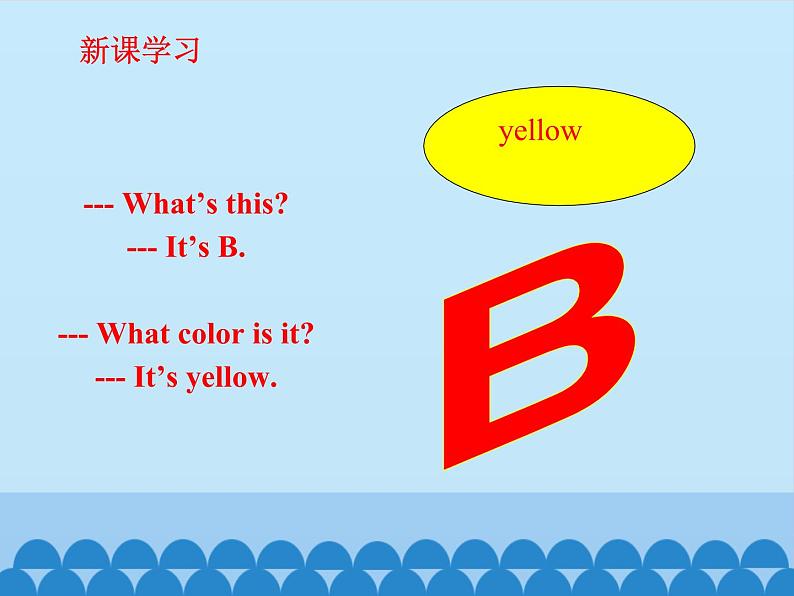 冀教版(一起)英语一年级上册 Unit 4 Colours-lesson 24_课件1第4页
